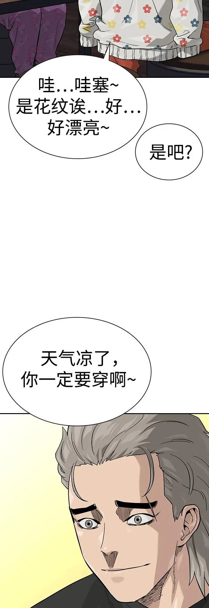 [第2季] 第66话 第72页