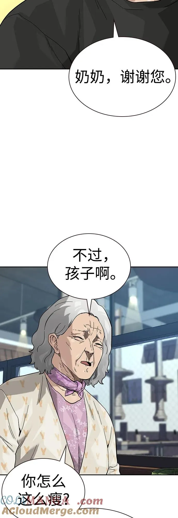 [第2季] 第66话 第73页