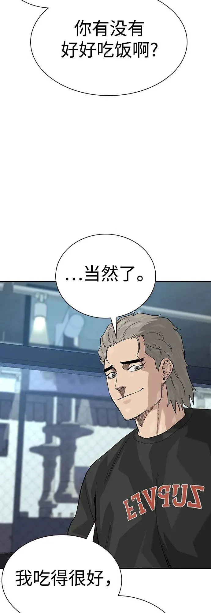 [第2季] 第66话 第74页