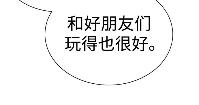 [第2季] 第66话 第75页