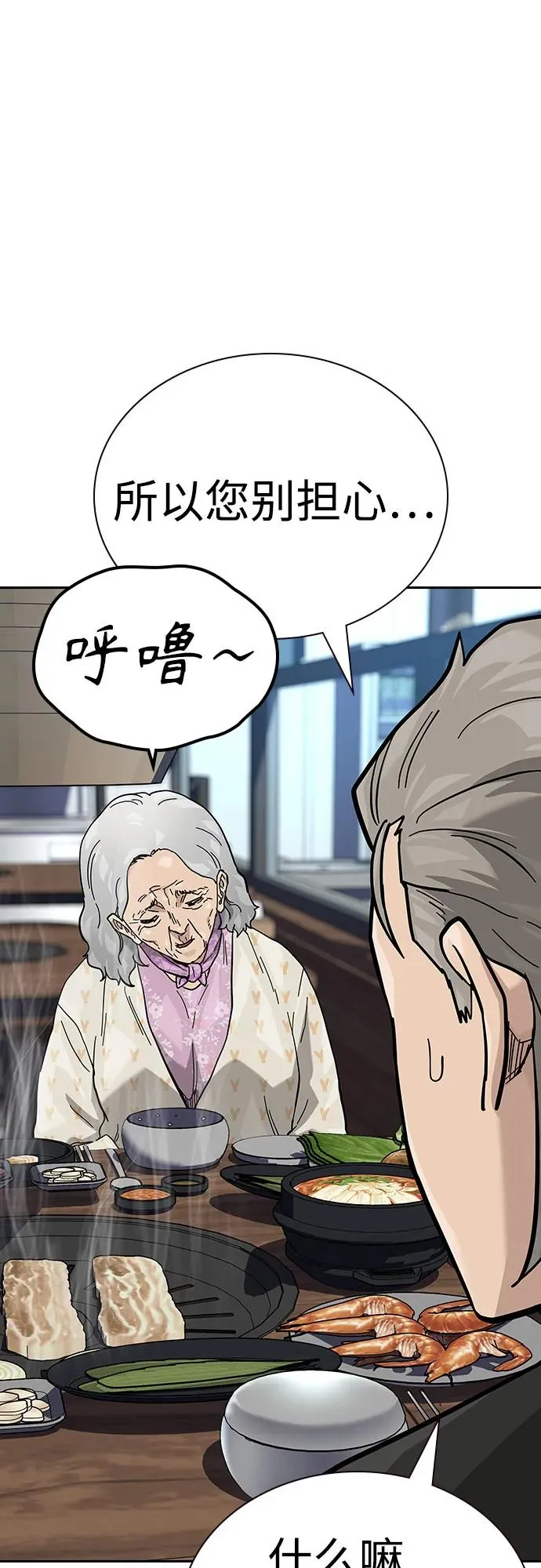 [第2季] 第66话 第76页