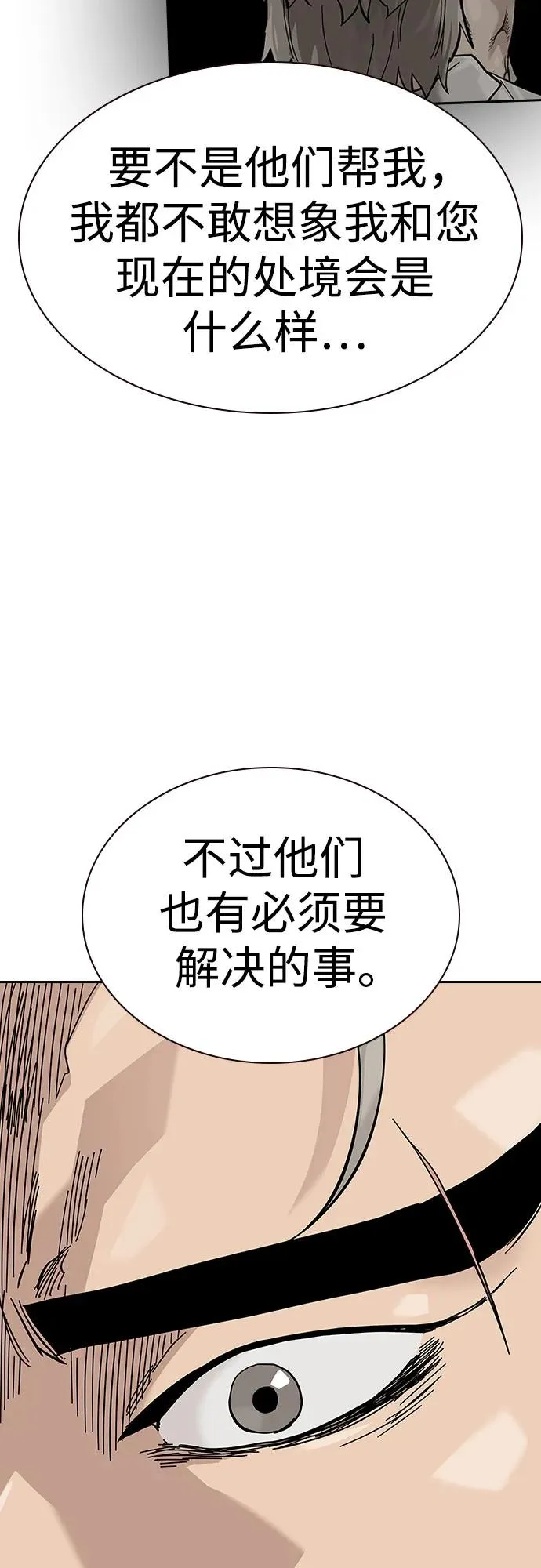 [第2季] 第66话 第79页