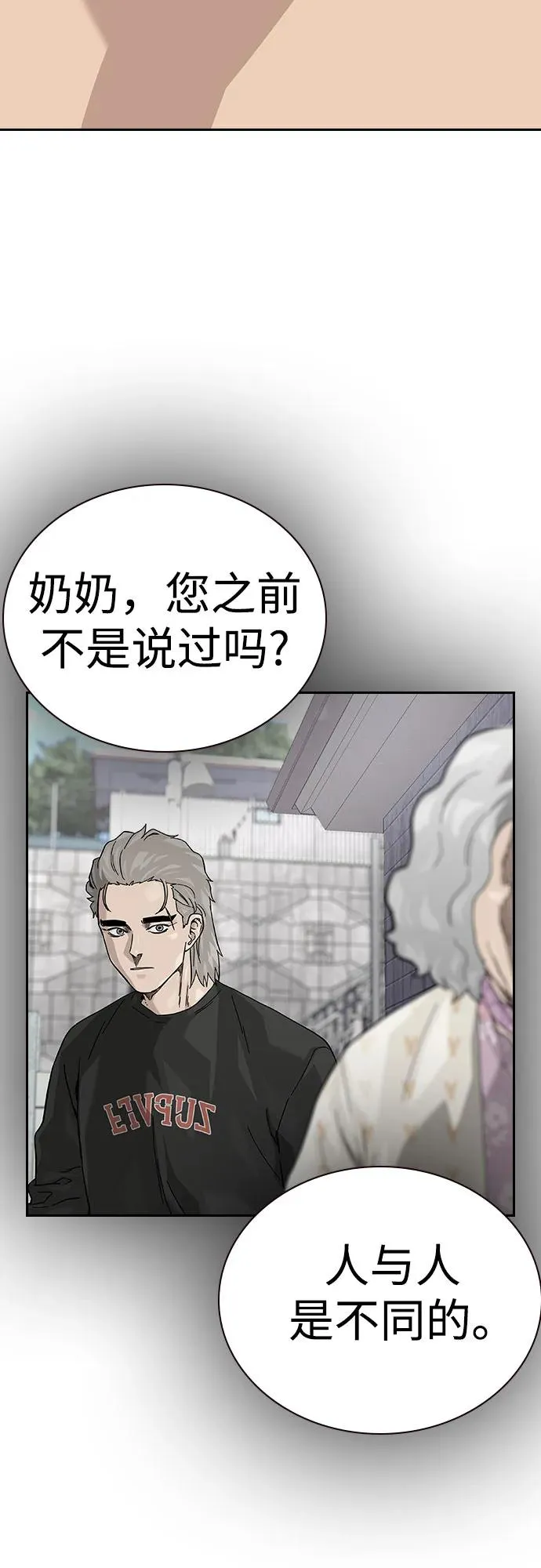 [第2季] 第66话 第80页