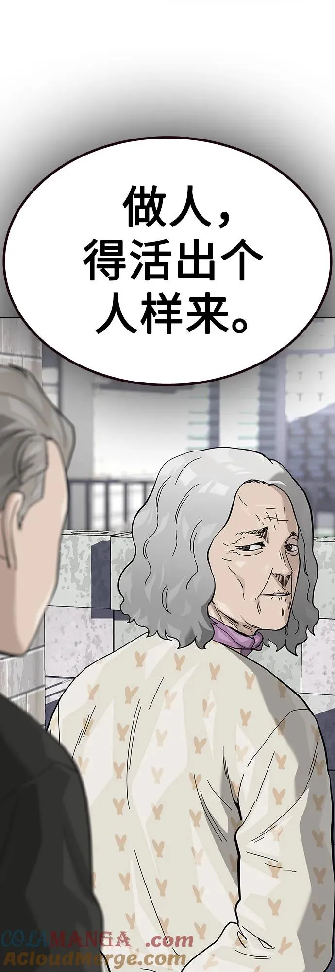 [第2季] 第66话 第81页