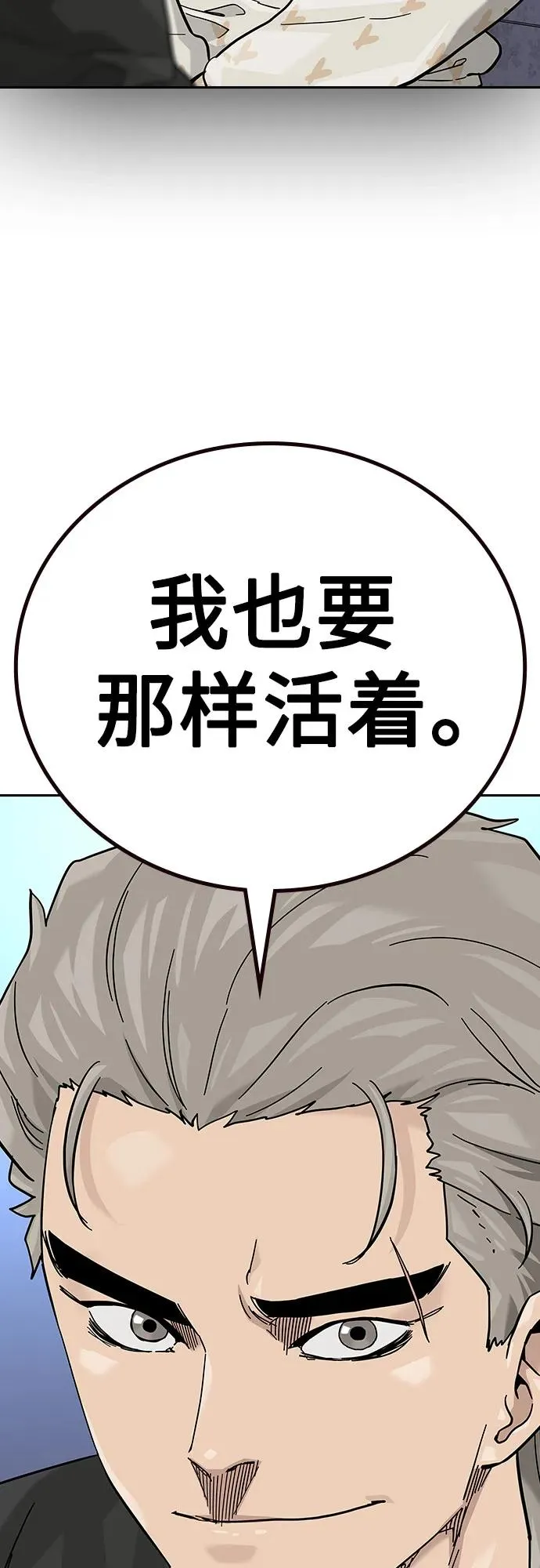 [第2季] 第66话 第82页