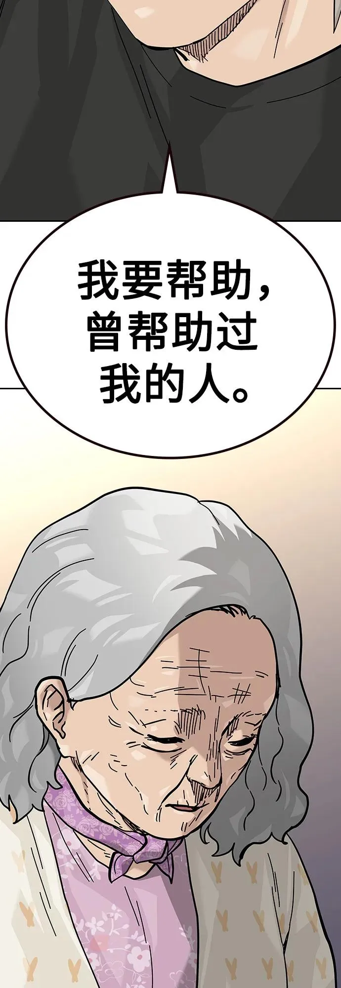 [第2季] 第66话 第83页