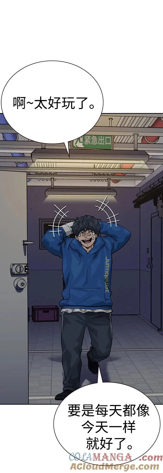 [第2季] 第66话 第85页