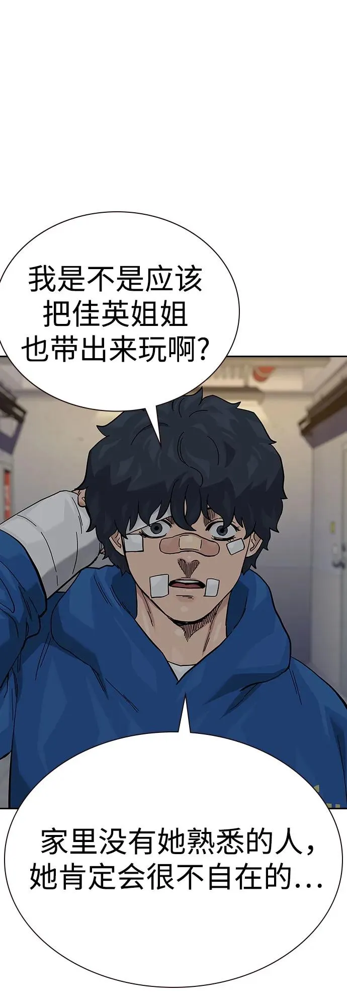 [第2季] 第66话 第86页