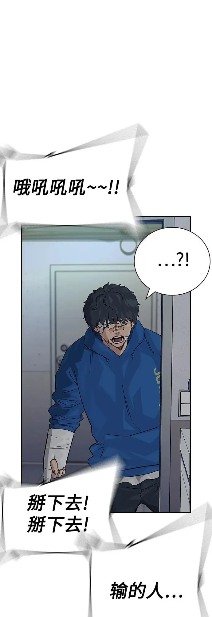 [第2季] 第66话 第87页