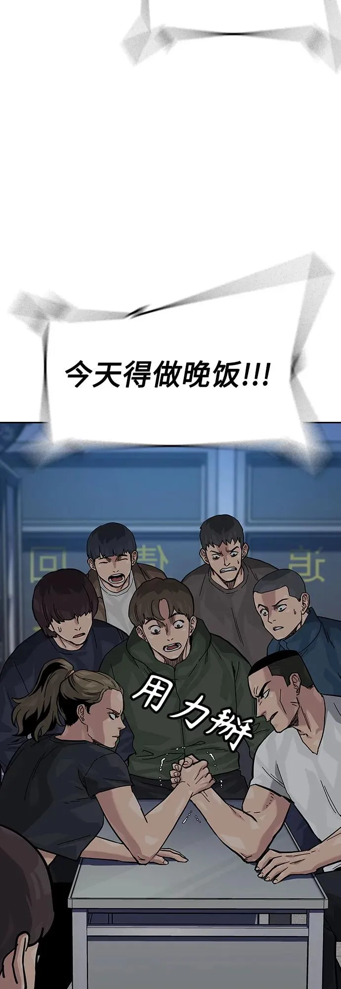 [第2季] 第66话 第88页
