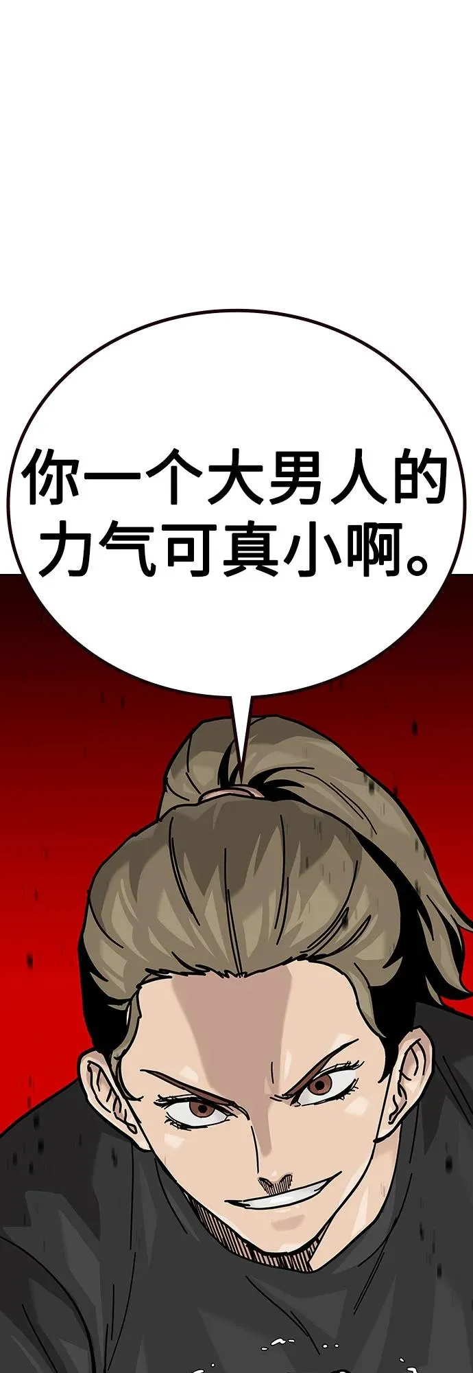 [第2季] 第66话 第90页