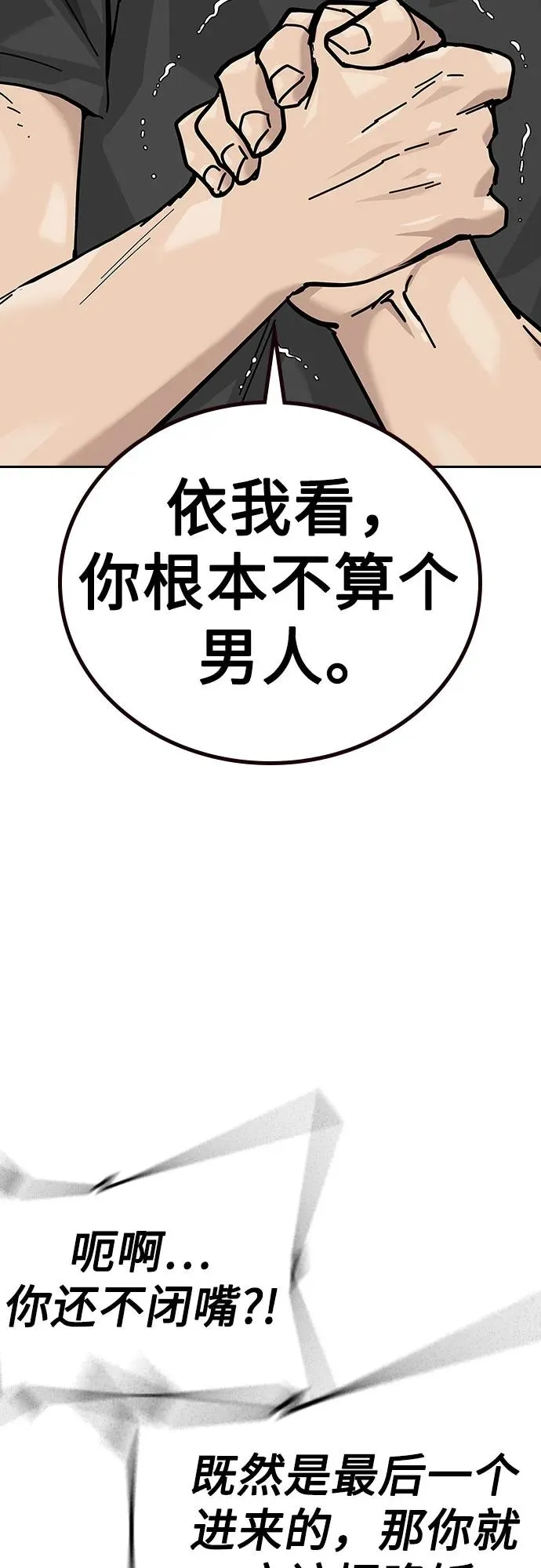 [第2季] 第66话 第91页