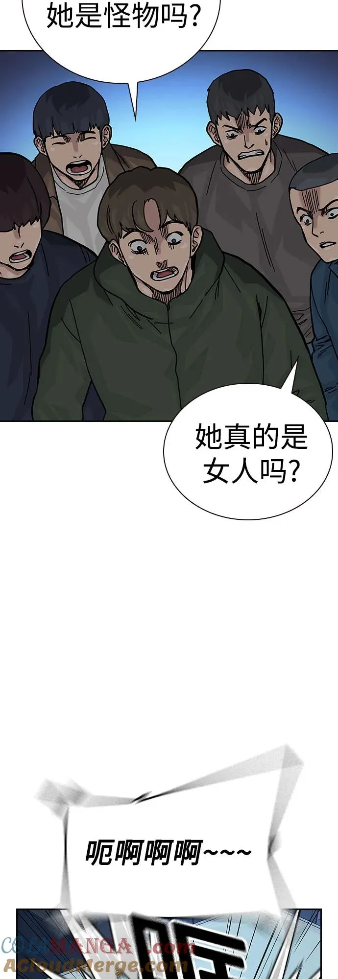 [第2季] 第66话 第93页