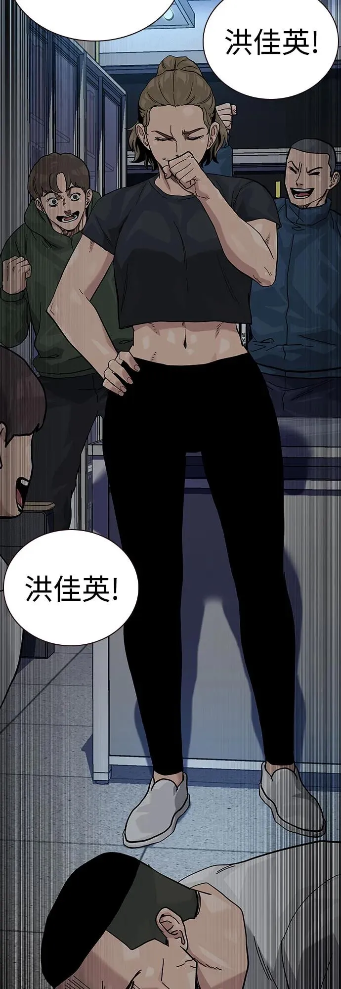 [第2季] 第66话 第95页
