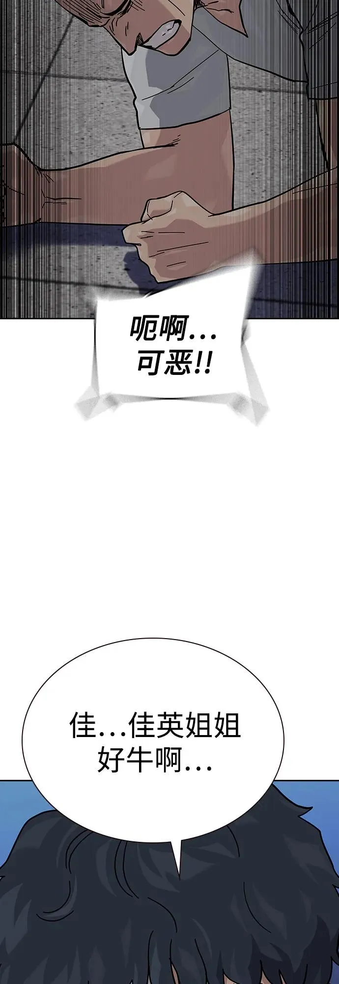 [第2季] 第66话 第96页