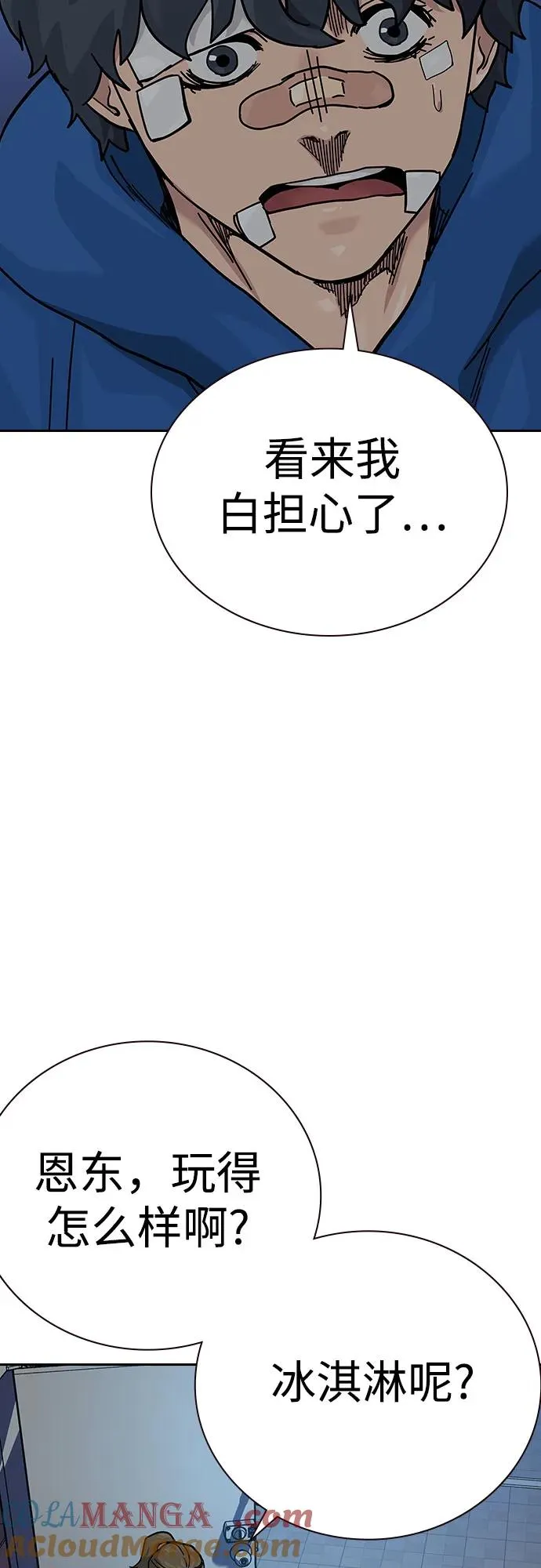 [第2季] 第66话 第97页
