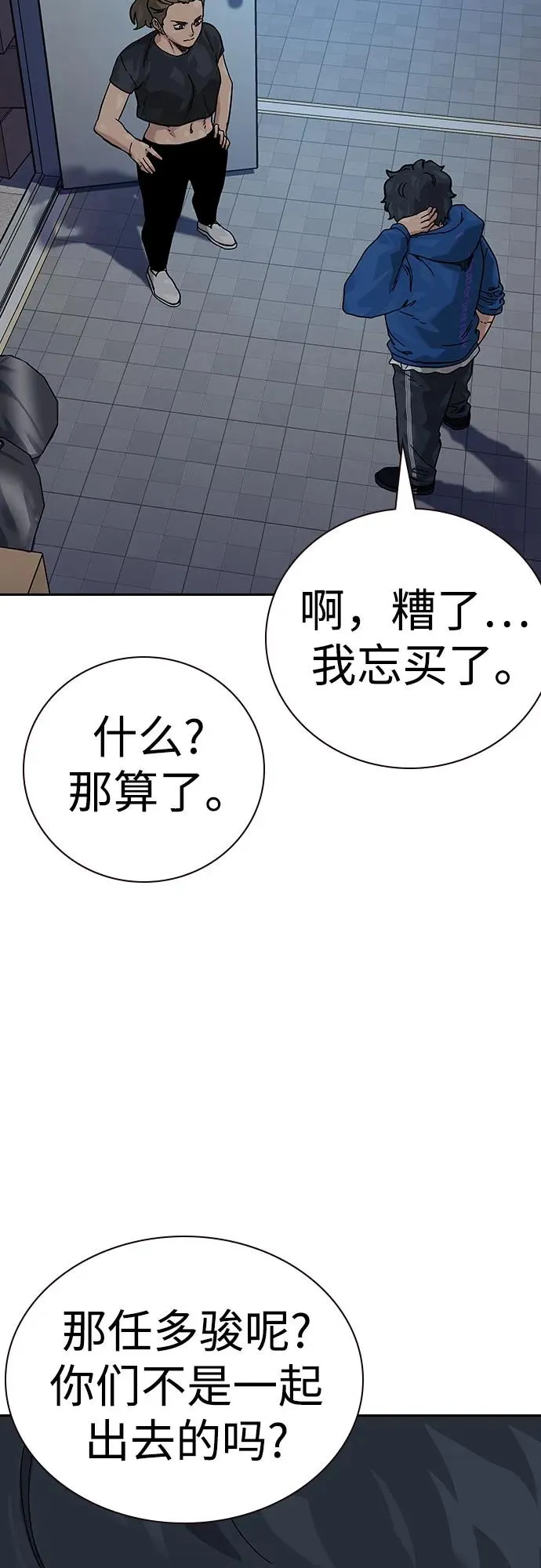 [第2季] 第66话 第98页