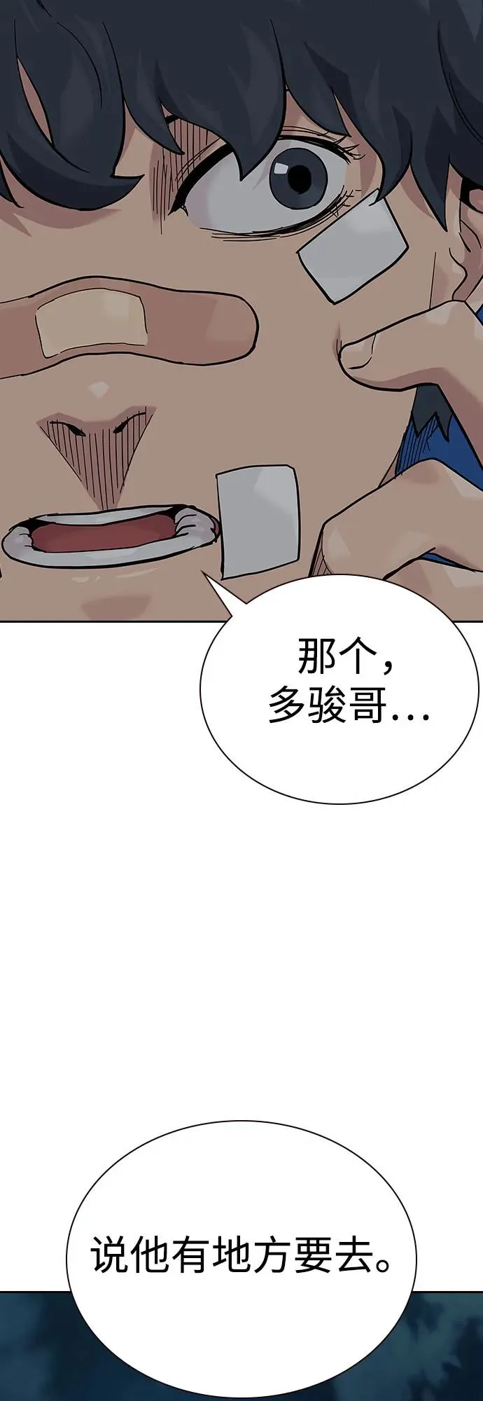 [第2季] 第66话 第99页