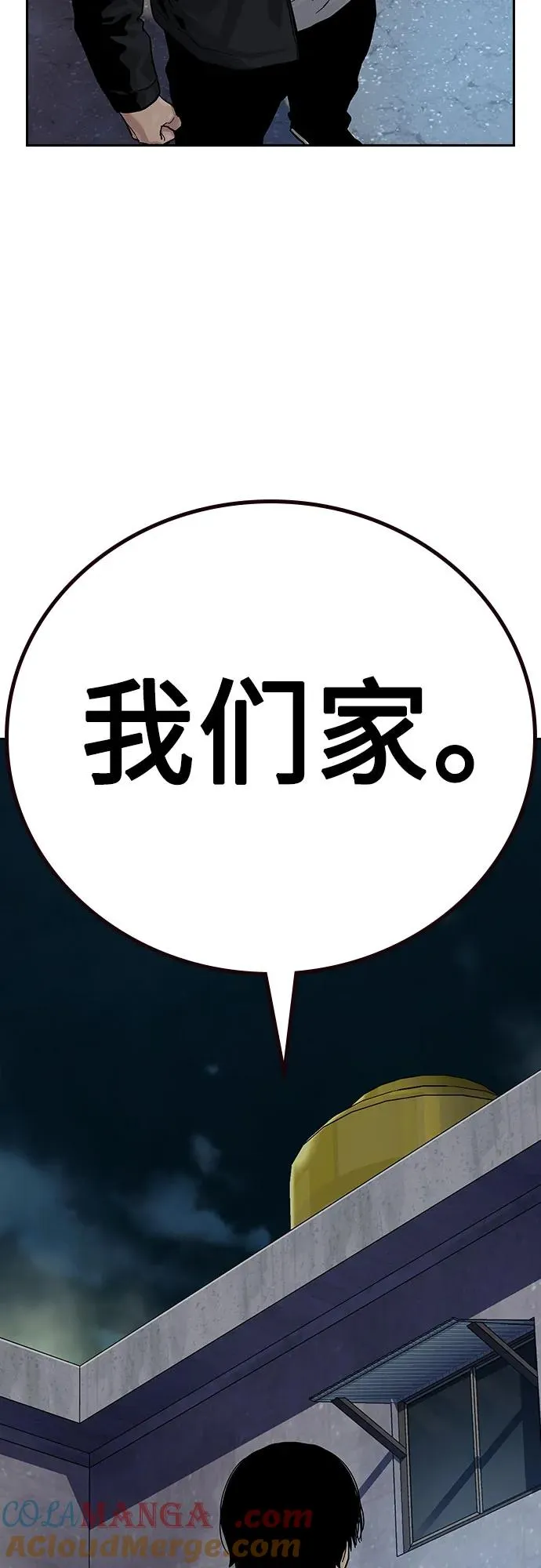 [第2季] 第66话 第101页