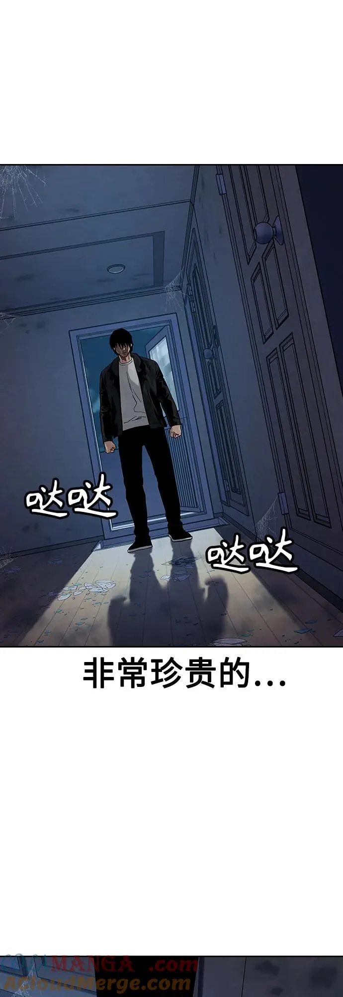 [第2季] 第66话 第105页