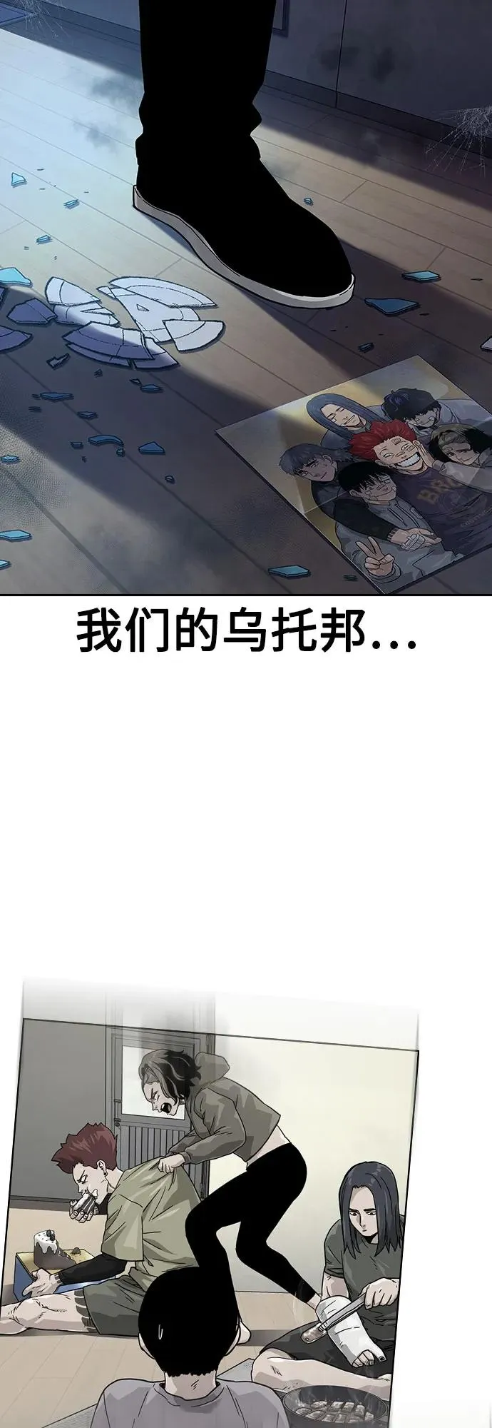 [第2季] 第66话 第106页