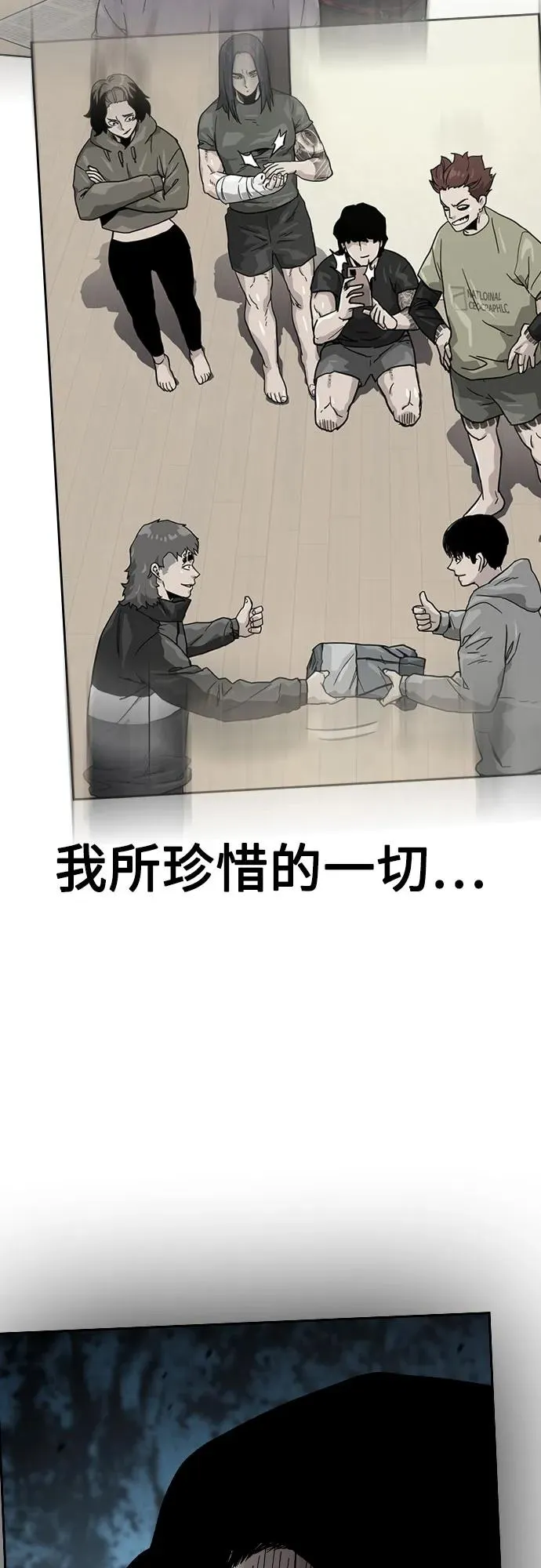 [第2季] 第66话 第107页