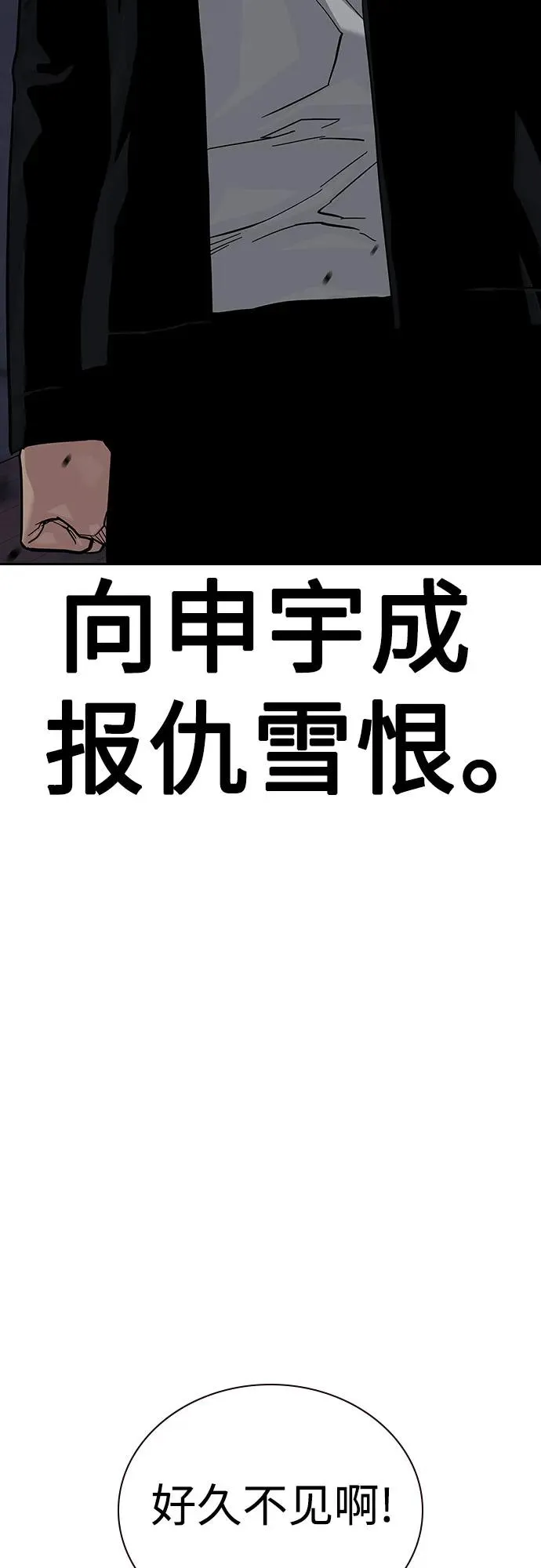 [第2季] 第66话 第110页