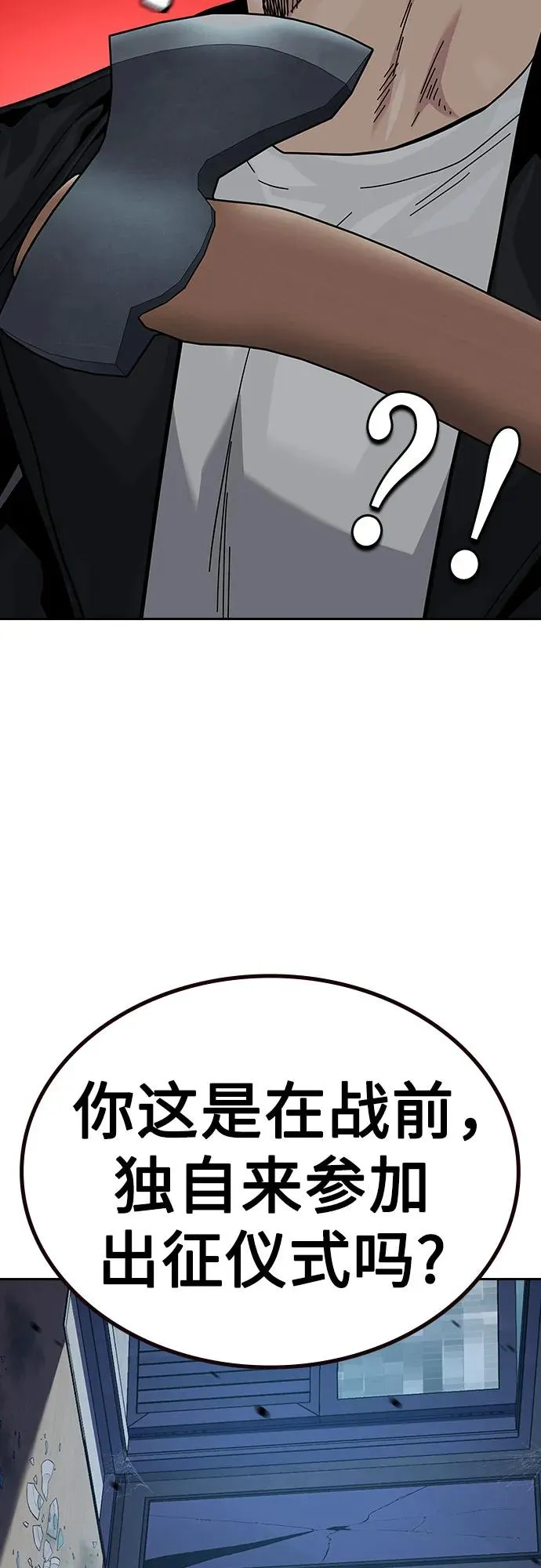 [第2季] 第66话 第112页