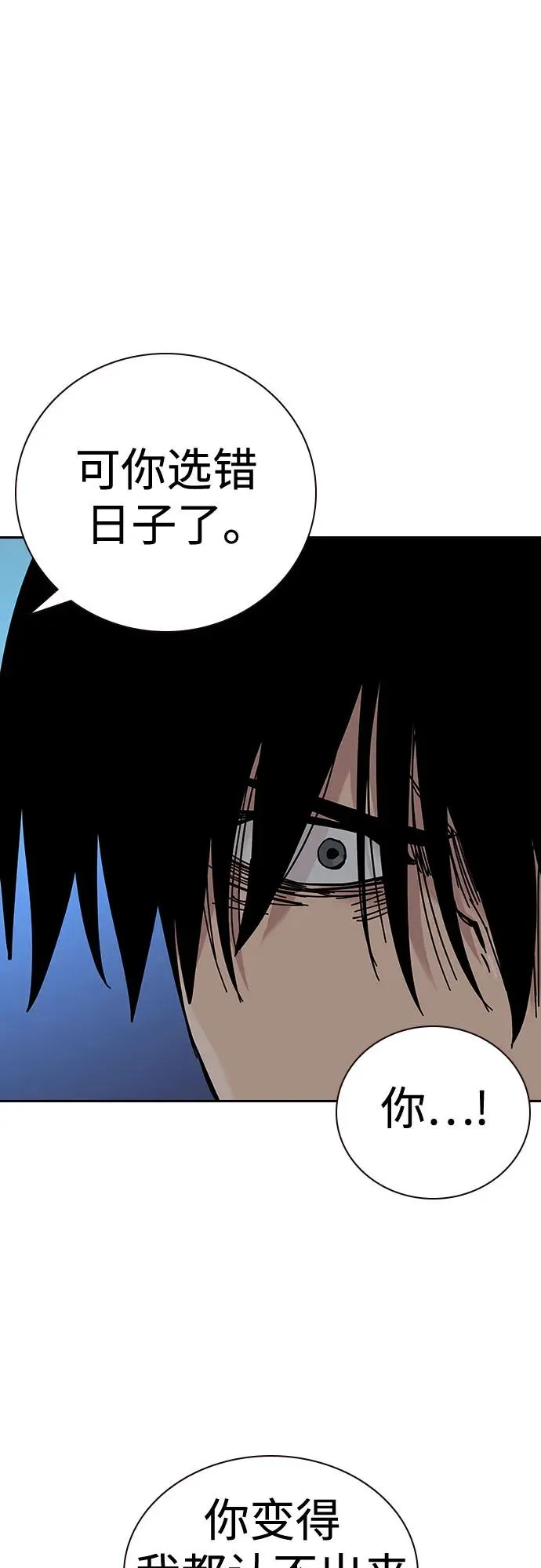 [第2季] 第66话 第114页