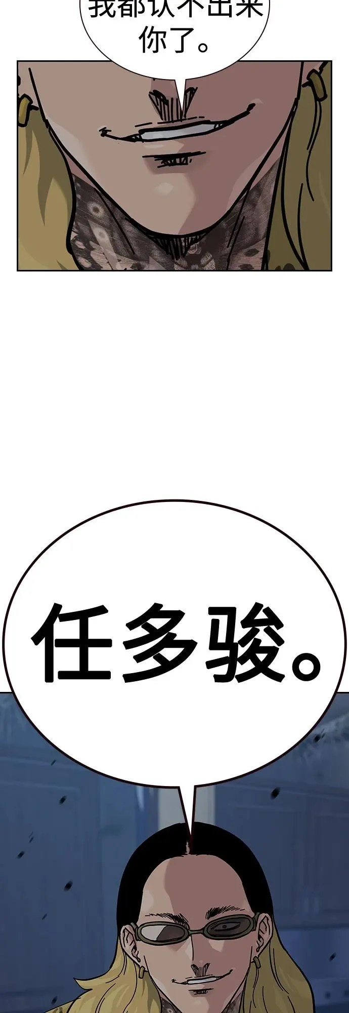 [第2季] 第66话 第115页