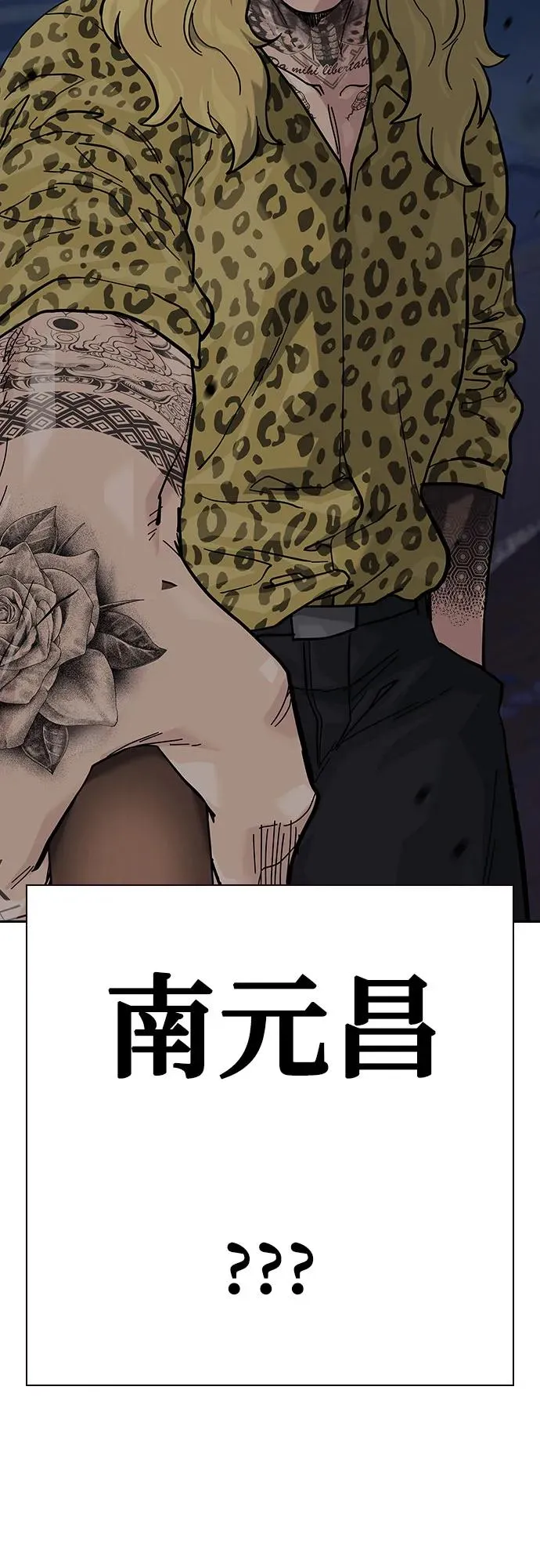 [第2季] 第66话 第116页