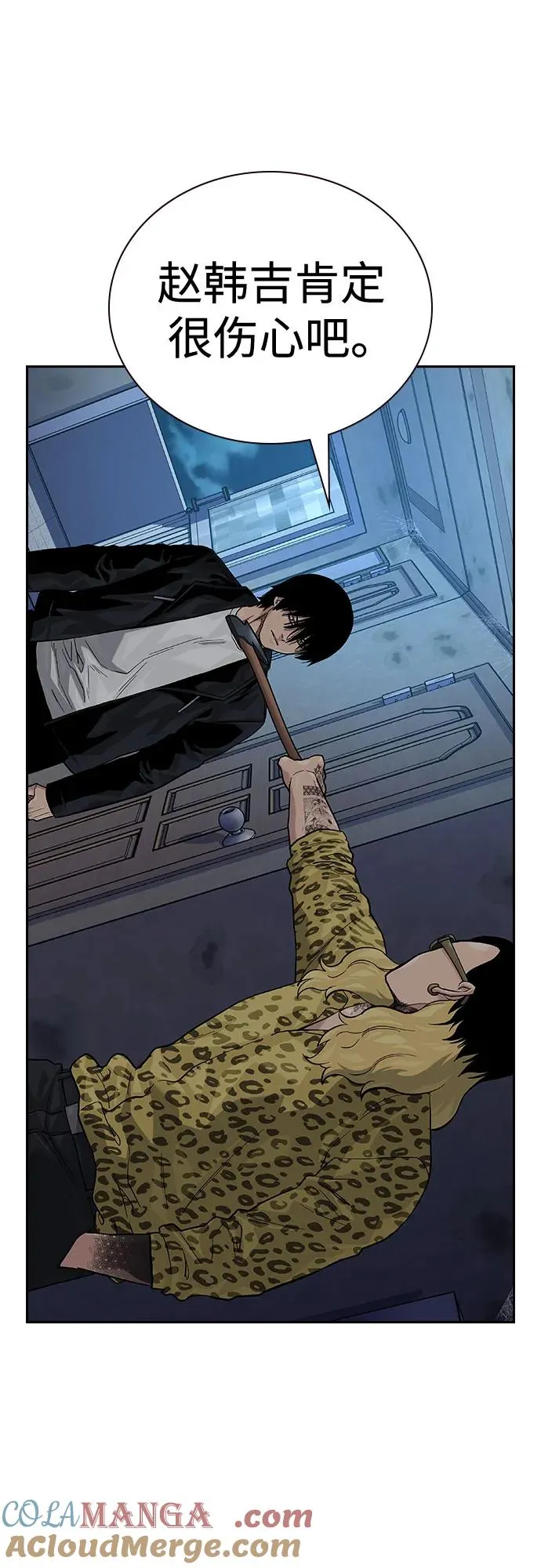 [第2季] 第66话 第117页