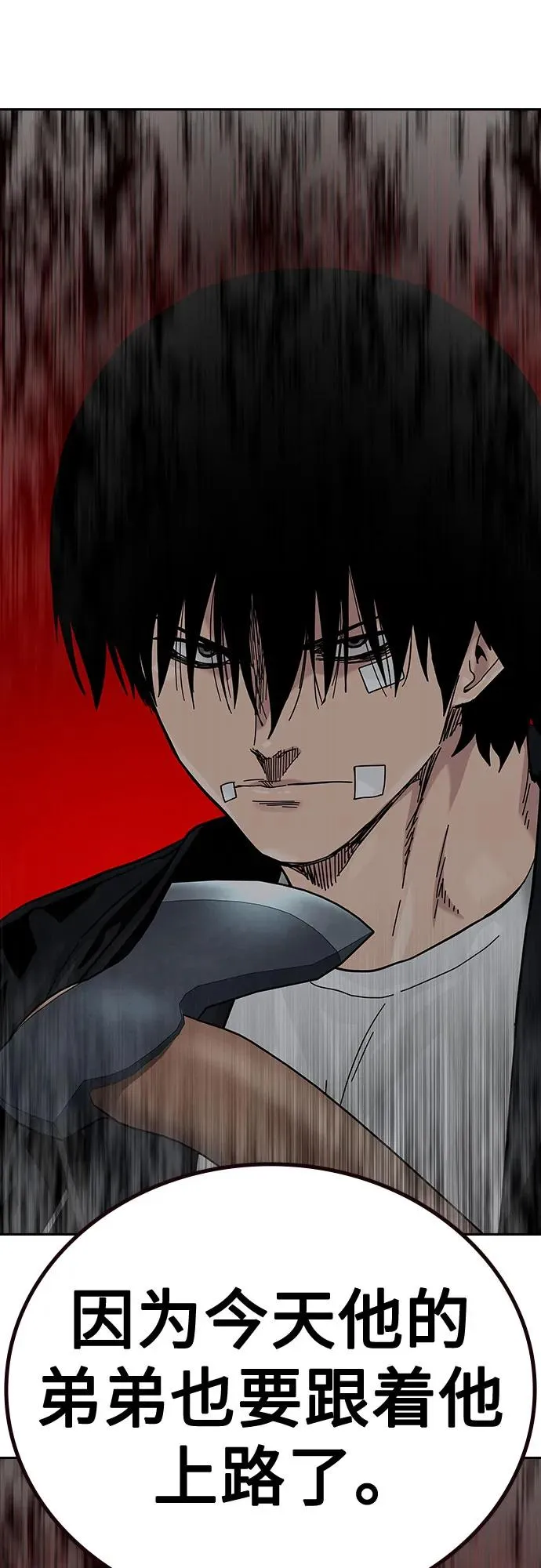 [第2季] 第66话 第118页