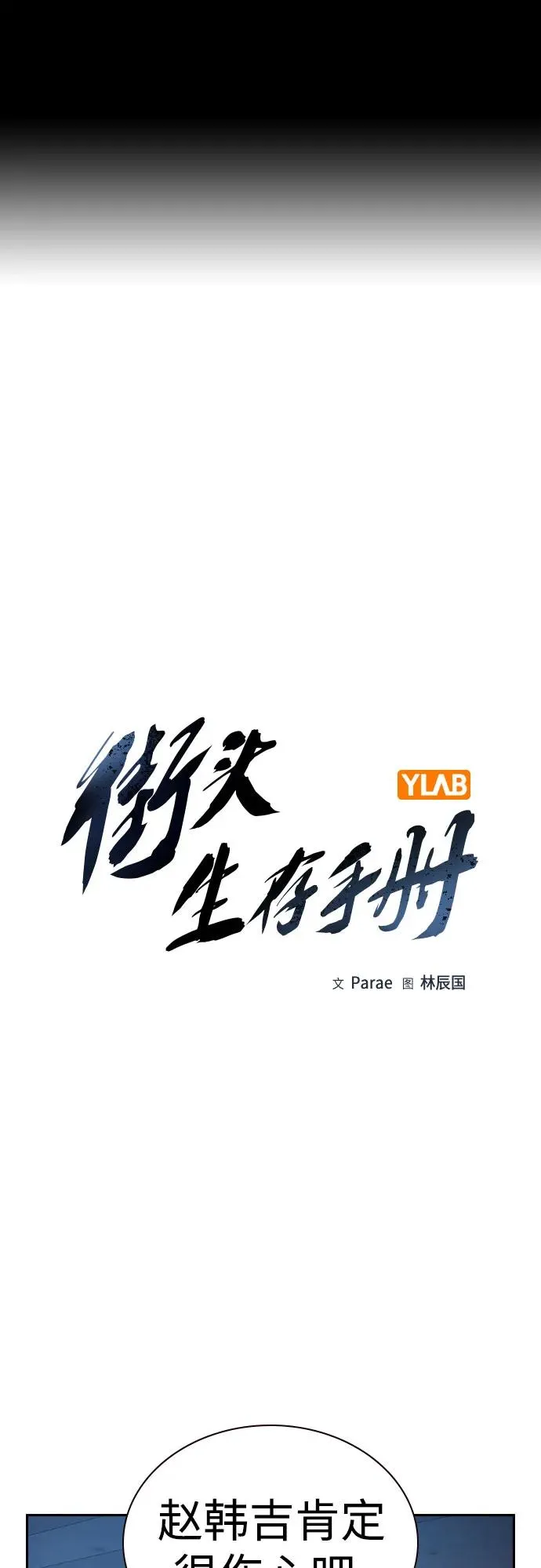 [第2季] 第67话 第2页