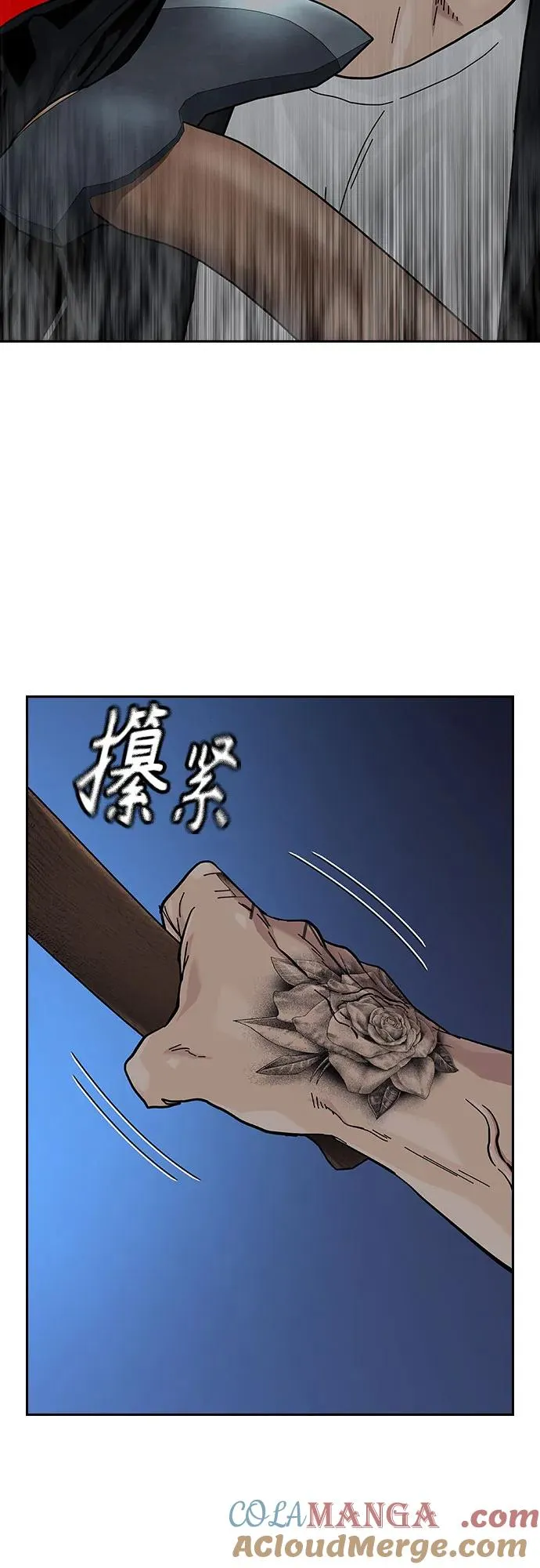 [第2季] 第67话 第5页