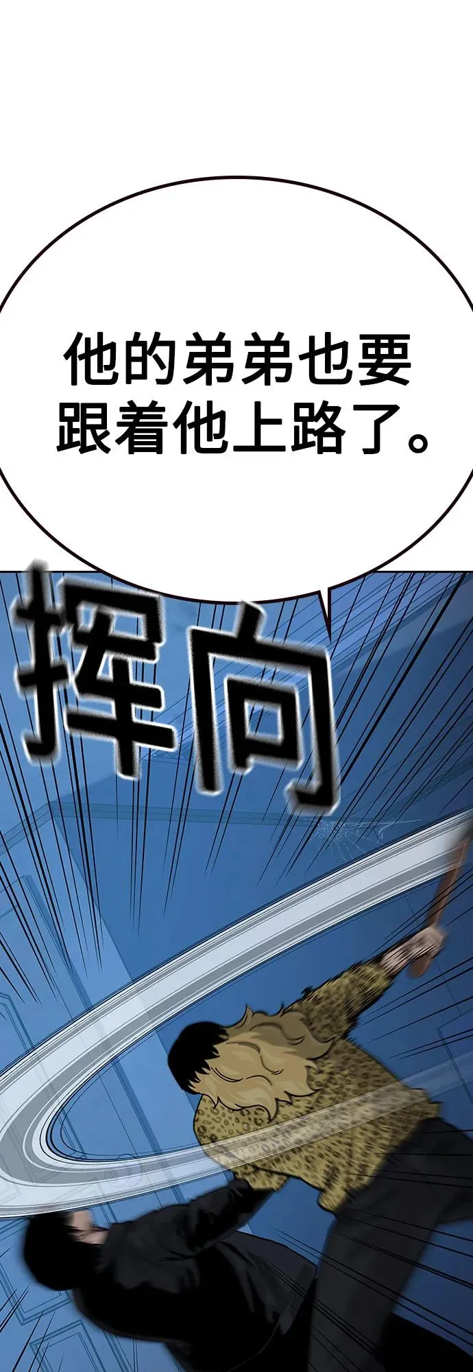 [第2季] 第67话 第6页