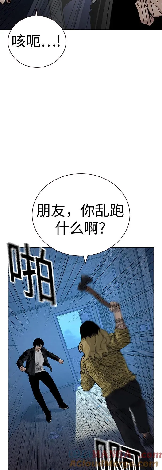 [第2季] 第67话 第9页