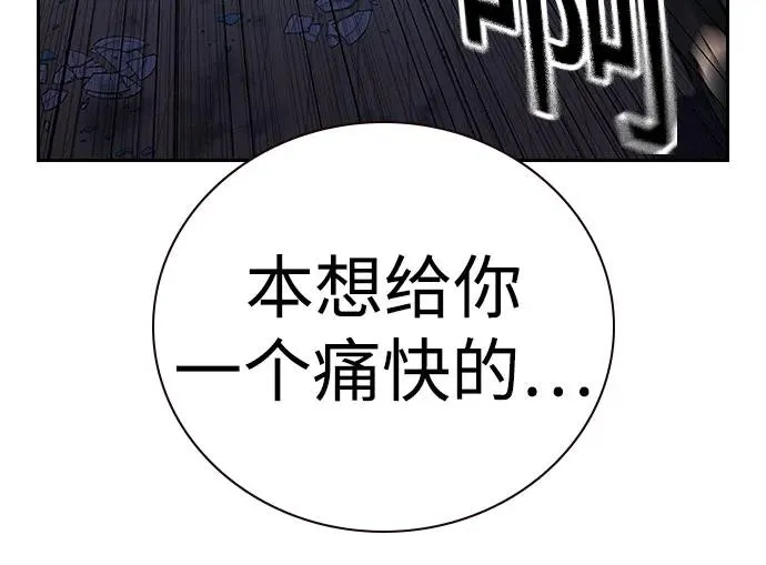 [第2季] 第67话 第10页
