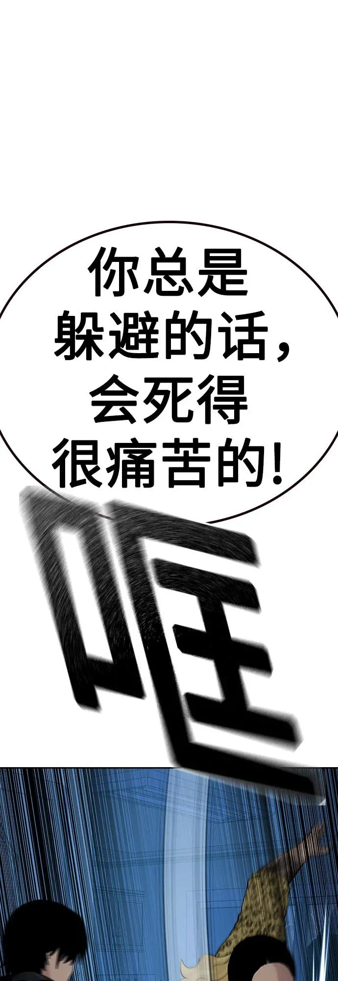 [第2季] 第67话 第11页
