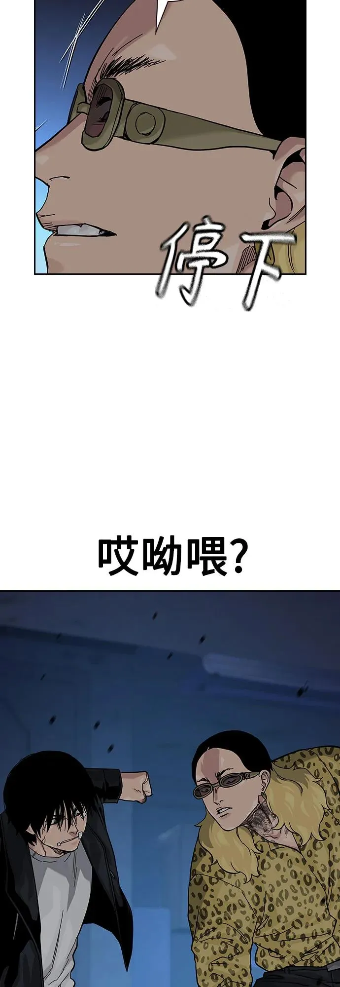 [第2季] 第67话 第14页