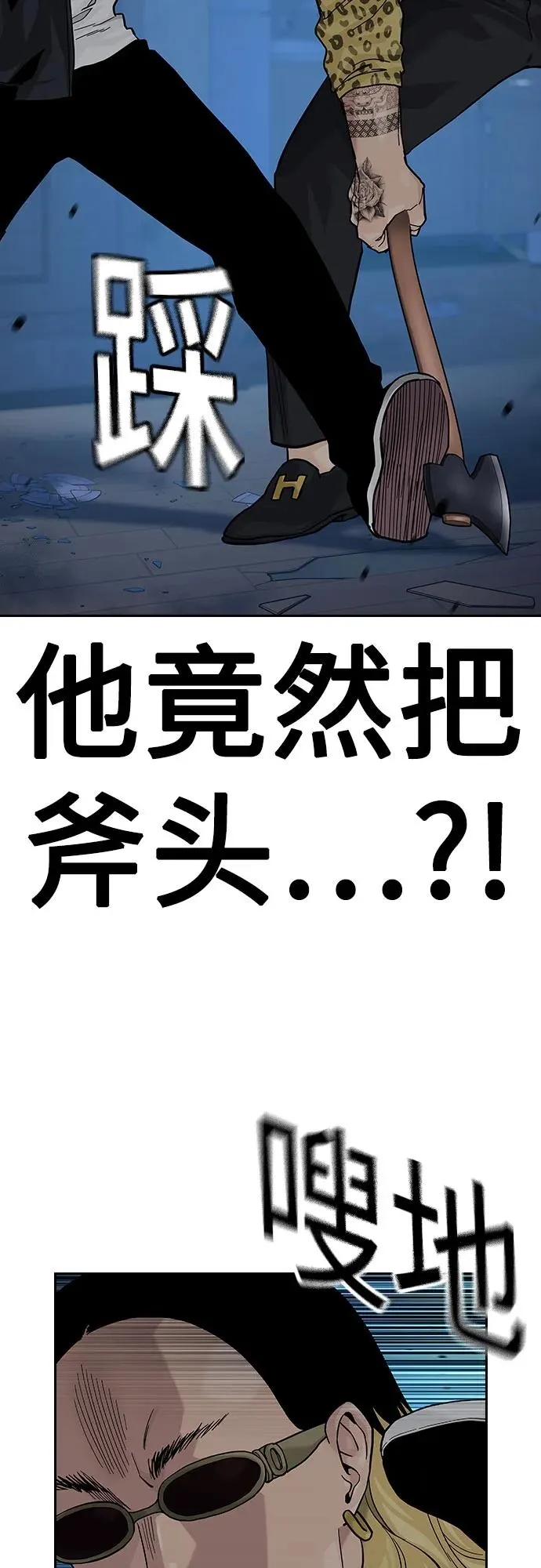 [第2季] 第67话 第15页
