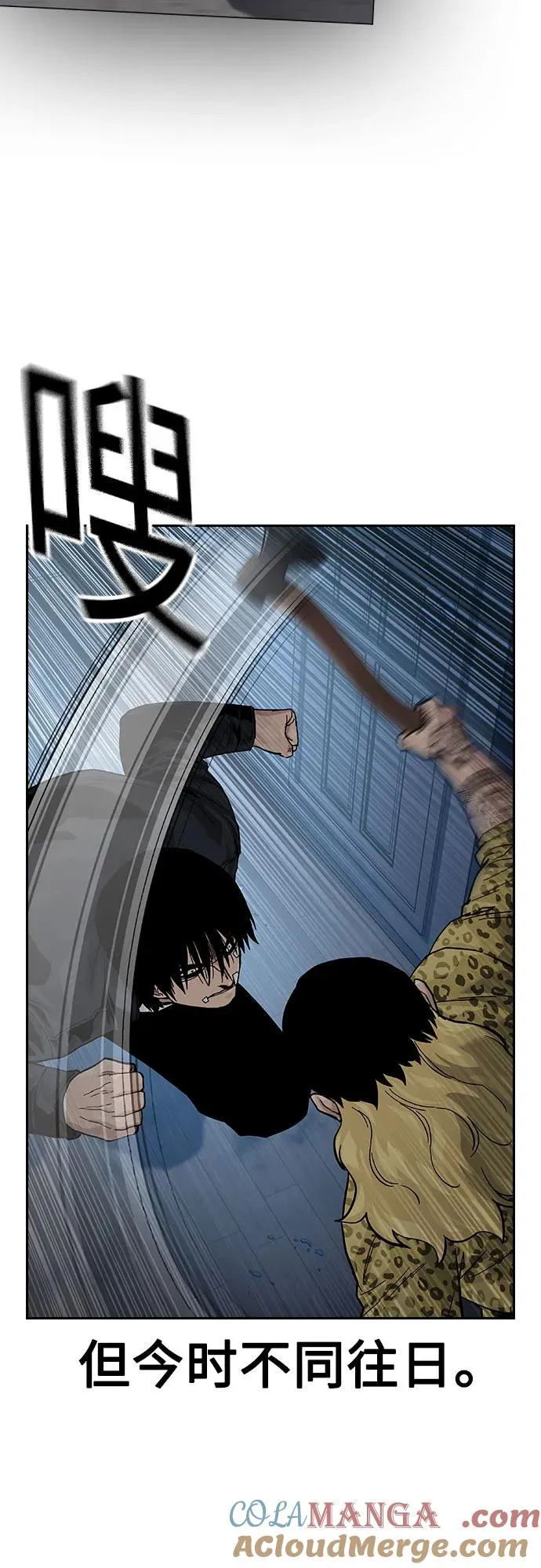 [第2季] 第67话 第21页