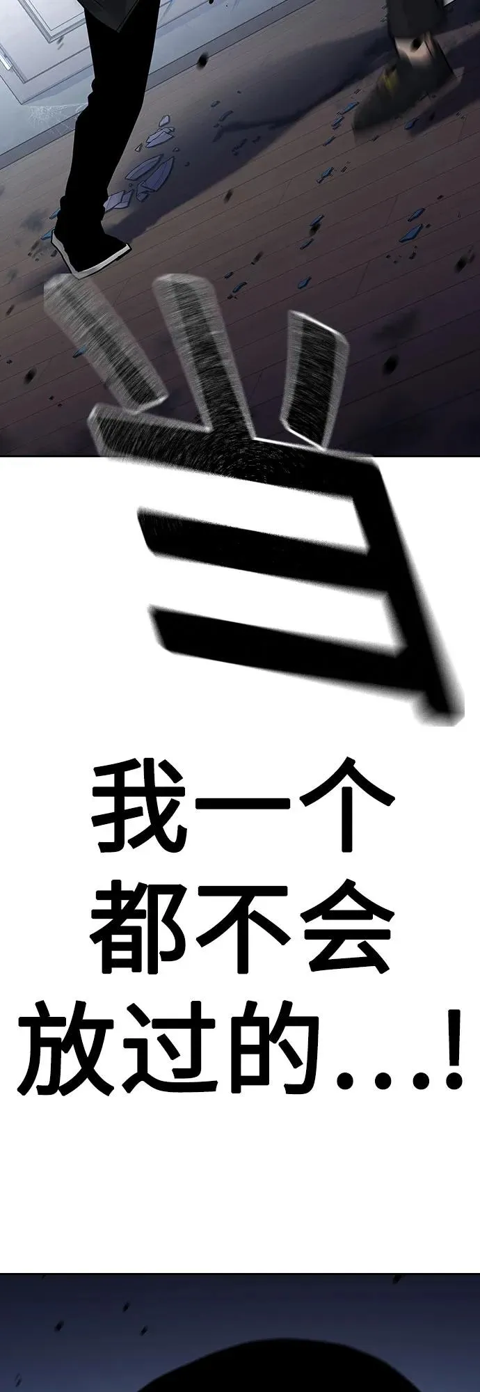 [第2季] 第67话 第23页