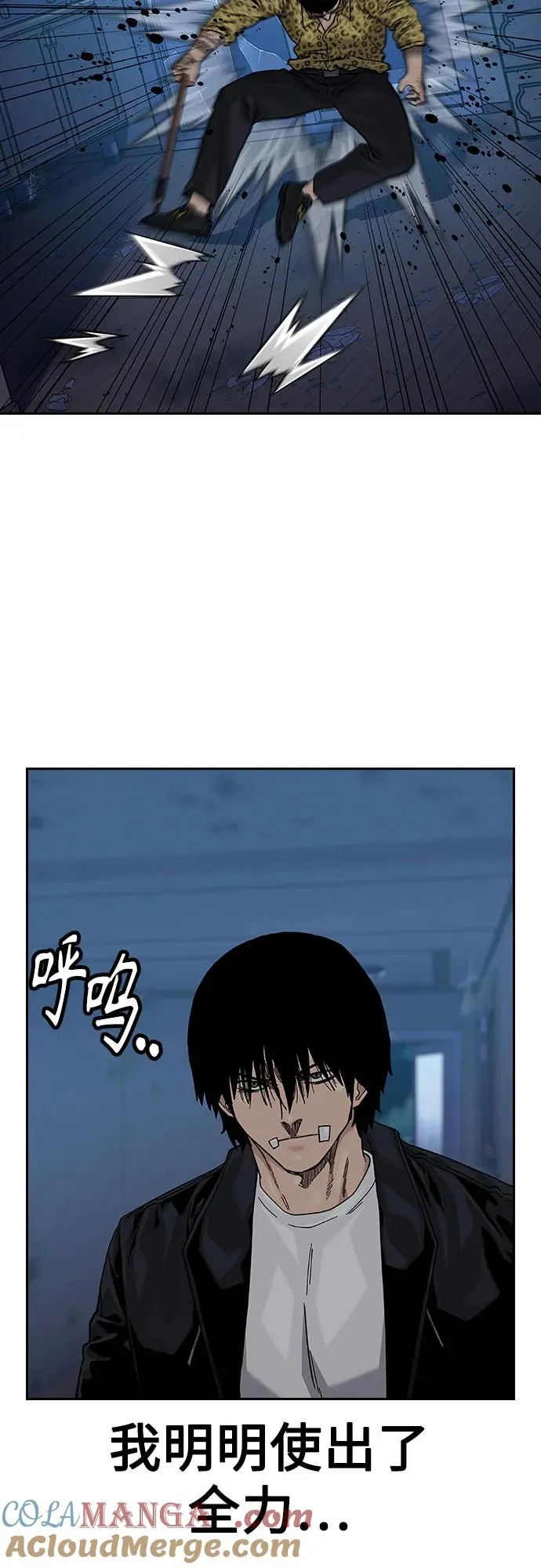 [第2季] 第67话 第25页
