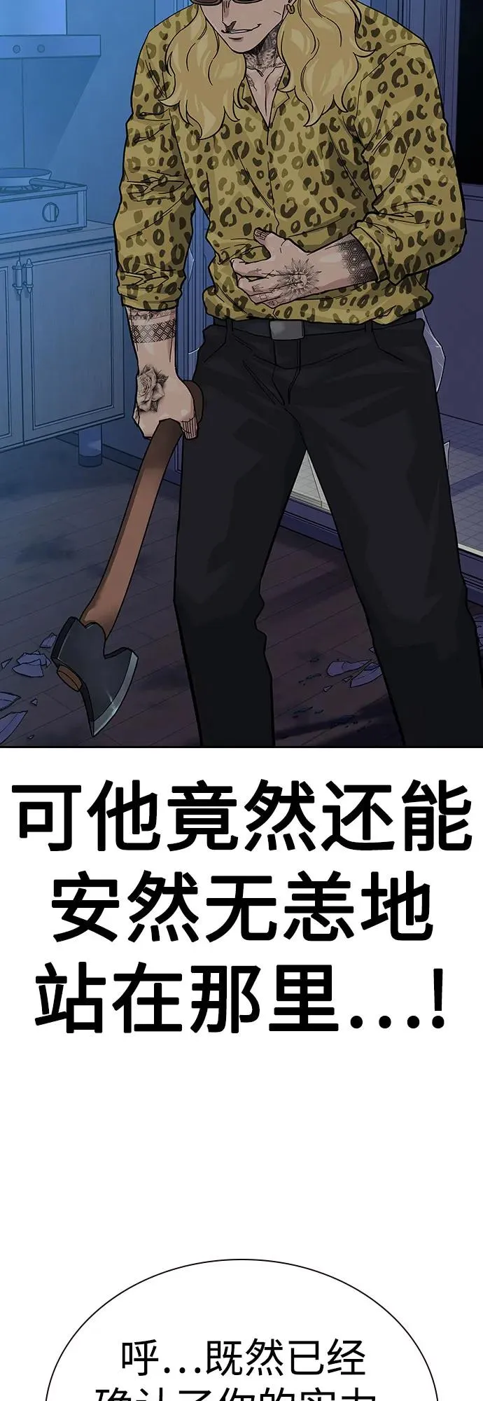 [第2季] 第67话 第27页
