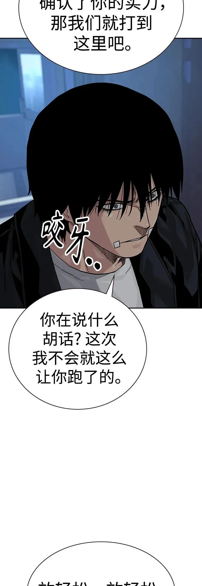 [第2季] 第67话 第28页