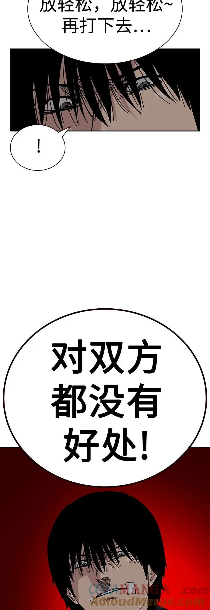 [第2季] 第67话 第29页