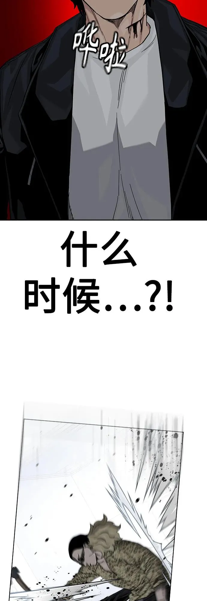 [第2季] 第67话 第30页