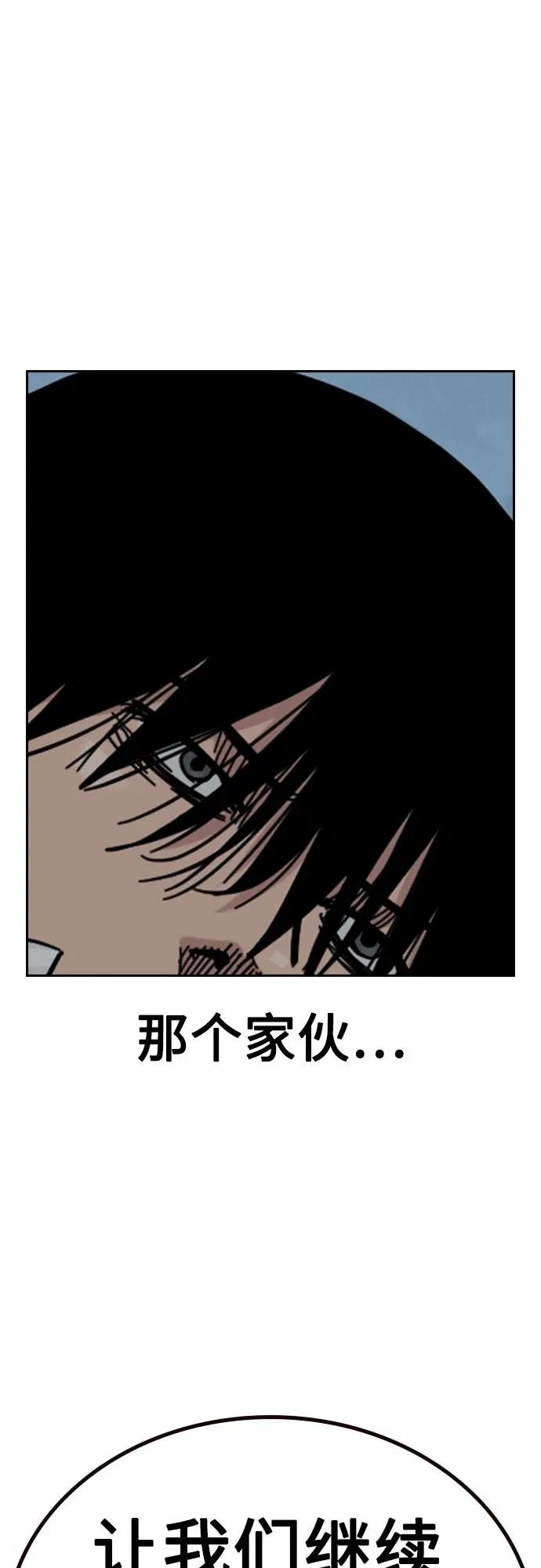[第2季] 第67话 第32页