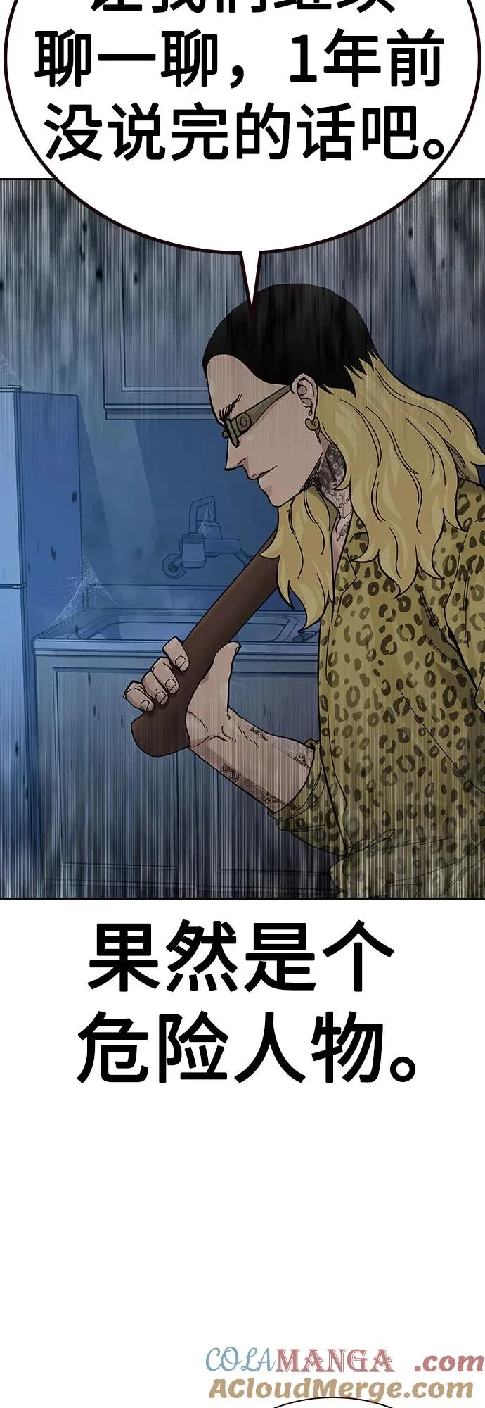 [第2季] 第67话 第33页
